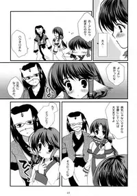 (C62) [PINK CHUCHU (Mikeou)] Shinrabanshou (Utawarerumono)