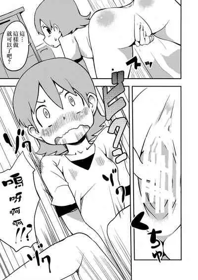 Yukkorogashii