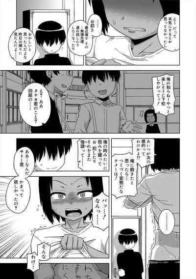 S wa Fragile no S + Melonbooks 4P Leaflet