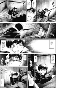 [Ryuuga Sin] NTR Ai