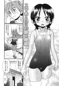 [R-Koga] Bokukko to Shiroi Onaka [Digital]
