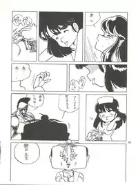 [Tororoimo (Various)] Tororoimo Densetsu - Ten no Maki (Various)