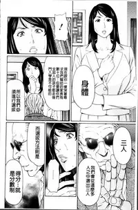 [Takasugi Kou] Mumyou no Uzu [Chinese]