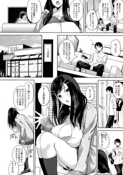 Netemo Sametemo Chichi Bakari