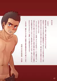 [Pagumiee (Kenta)] OMNIBUS R18+ [Digital]