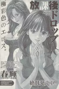 Namaiki! 2009-03