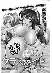 COMIC Penguin Club 2012-11 Vol.315 [Digital]