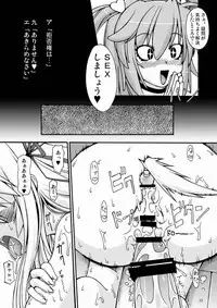 (C72) [Random parts (TAKUTEKS)] NACOTO SHA-HON 5 (Deus Machina Demonbane)