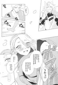 (C88) [apricot. (otsuki)] Kimi to Boku no Kyori (Touken Ranbu)