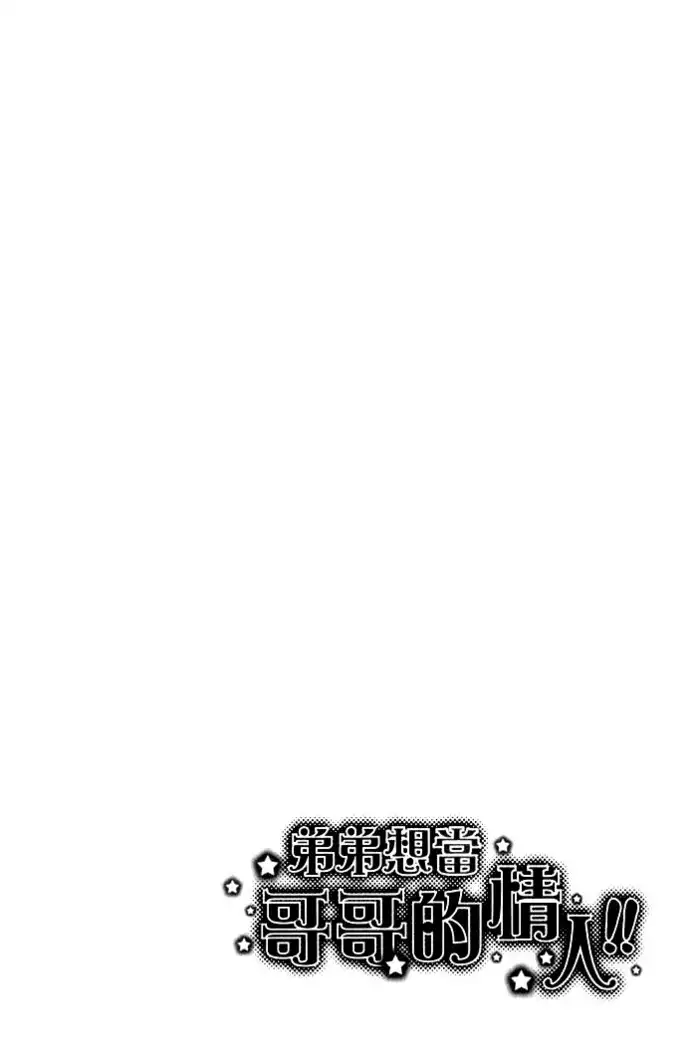 Otouto ja Irarenai!!