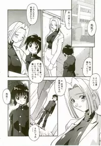[Hindenburg] Natsu No Omoide - Memories of Summer