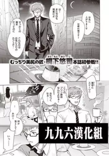 色慾燒卻大作戰