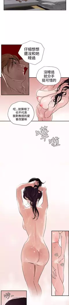 Desire King Ch.1-7