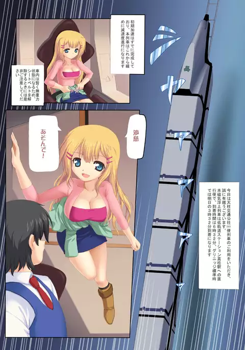 Onegai Ojyousama