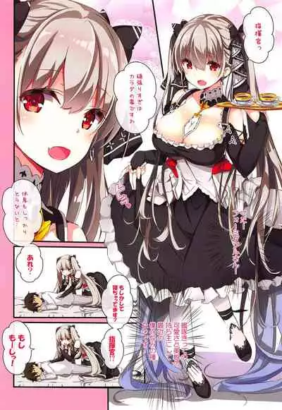 Formi o Oishiku Meshiagare