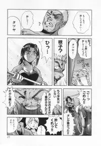 [Nagano Akane] Pawakuri 1 POWERFUL CLEANER