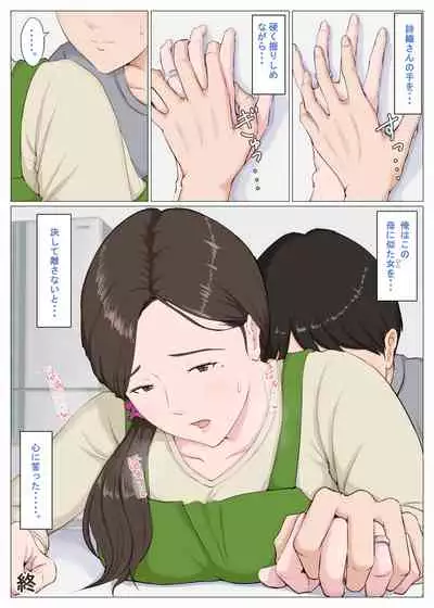 Haha ni nita Hito