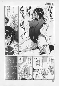 [1ROO] Hakudaku Ou - King of Sperm