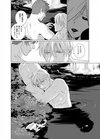 [Inumiso] Inma no Ken [Digital]