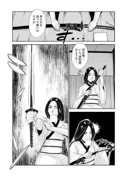 Harami samurai（1-15）