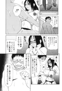 [Sasamine Hidetoshi] Inwai