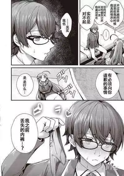 Namaiki Love Hole + Yariman Keikan to Mesugaki Tantei + Seitokaichou no Ero Time
