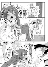 Libeccio ni Amaama!