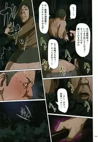 [Negurie] Karamitsuku Shisen