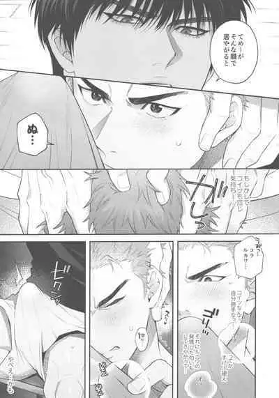 doshiroto communication