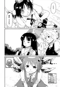 (Reitaisai 8) [PARANOIA CAT (Fujiwara Shunicihi)] Touhou Ukiyo Emaki Sairokushuu (Touhou Project)