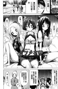 [Akatsuki Myuuto] Lovemare Jou | 愛慾夢魘 上 [Chinese]