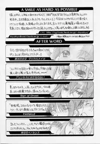 [Hiyo Hiyo] Seiippai No Hohoemi