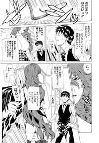 [Tokie Hirohito] Kyuuai Vector