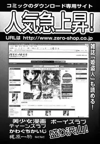 [Anthology] Himitsu no Tobira Vol.10