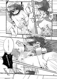 [Bicocattu (Azuteru.)] おさわりはんこさん (Nintama Rantarou) [Digital]