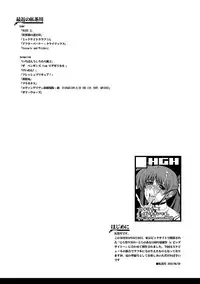 [HGH (HG Chagawa)] Senshi no XXX (Mahou Shoujo Lyrical Nanoha) [Digital]