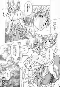 [Aoi Hitori] Love Complex