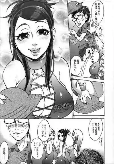 Tanetsuke Stalking