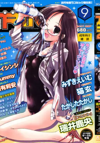 彼女の汗にまみれたい
