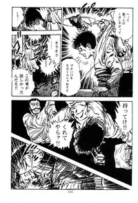 [Maeda Toshio] Trap Of Blood 2