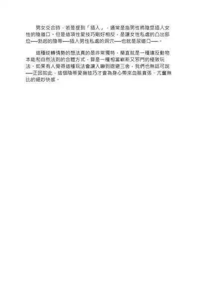豆豆攻略！圖解陰蒂愛撫･高潮完全指南