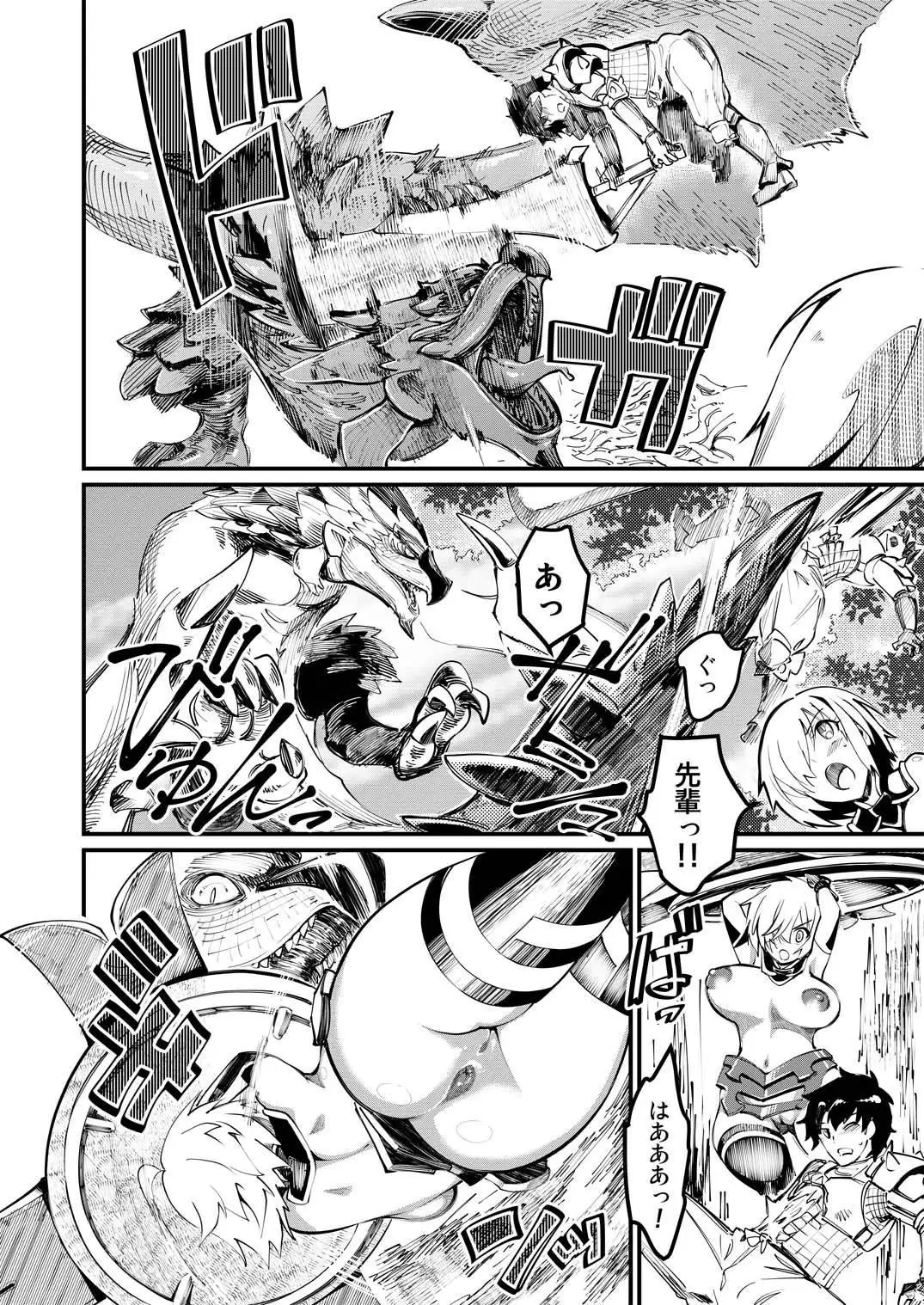 Mash to Tamamo to Master to Kari