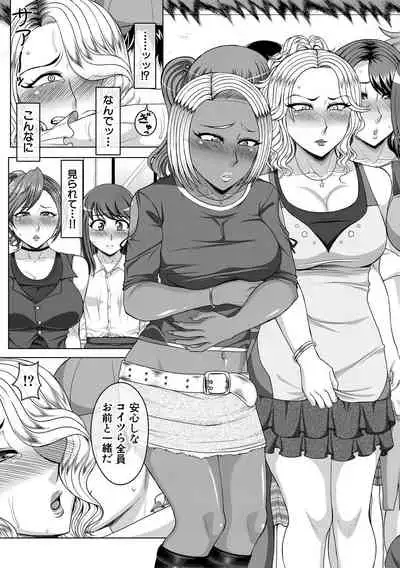 Ore Gentei Chikan Densha