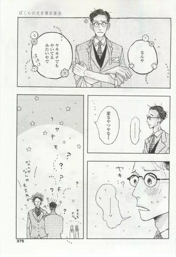 OPERA Vol.48