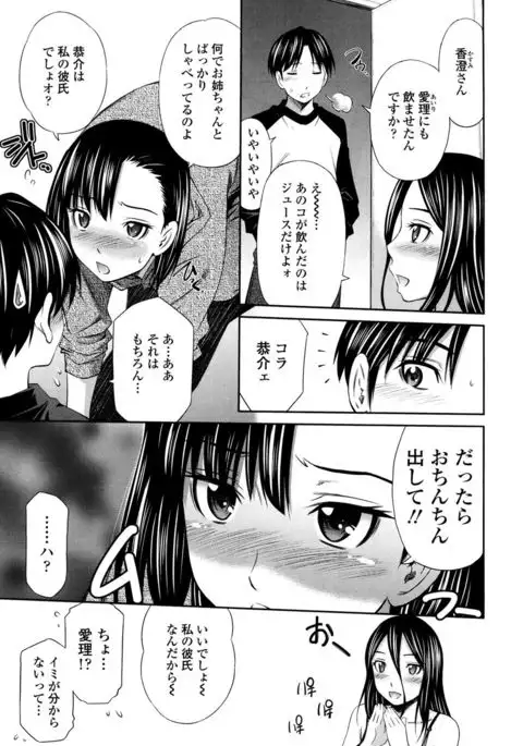 Hotetta Karada o Hitorijime