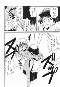 [DISTANCE] Genki o Dashite!!