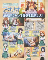 Dengeki Hime 2012-07