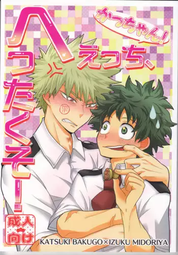 Enkou Junjou Shojo