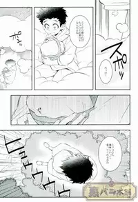 [Transgenics. (Chamame)] Koisuru Penguin (Toriko)