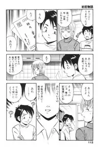 [Maakou] Hatsukoi Monogatari